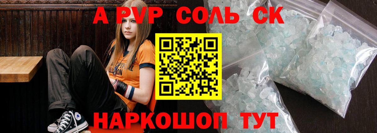 A PVP СК КРИС  Альфа ПВП  Кандалакша  Вход с VPN  Alfa_PVP Crystall 
