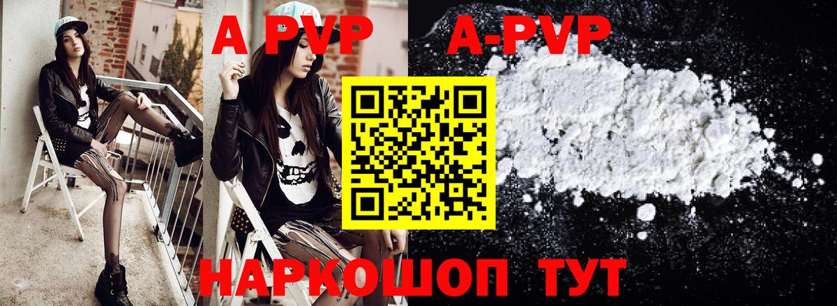 Alpha-PVP СК Кандалакша