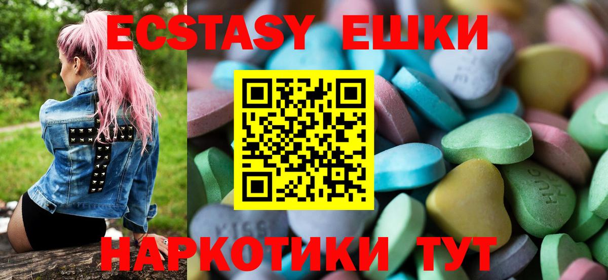 Ecstasy 250 мг Кандалакша