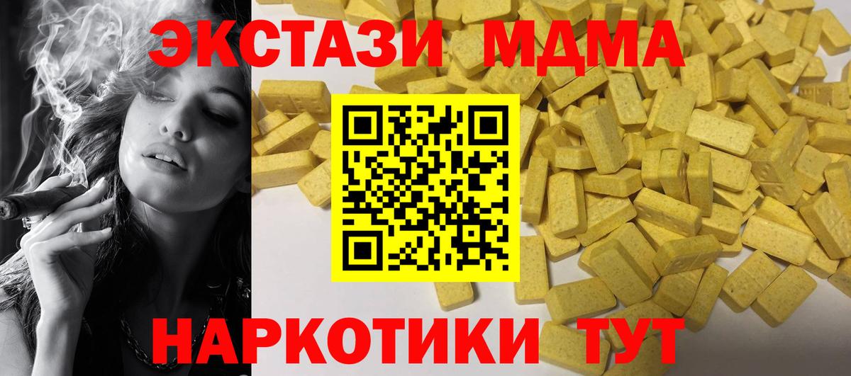 ЭКСТАЗИ таблы  Вход с VPN  мориарти как зайти  ЭКСТАЗИ  Кандалакша  ЭКСТАЗИ ешки 
