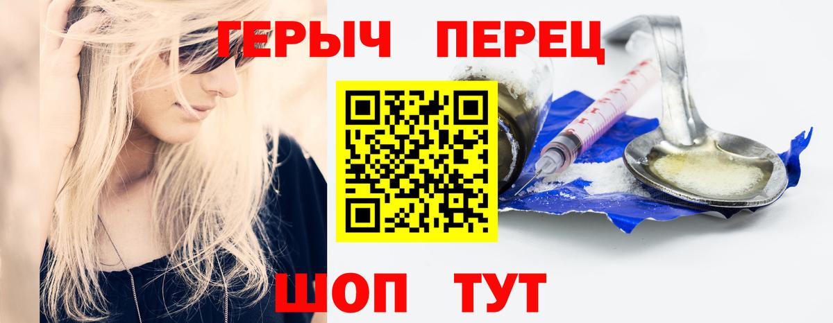 Кандалакша  ГЕРОИН герыч  Вход с VPN 
