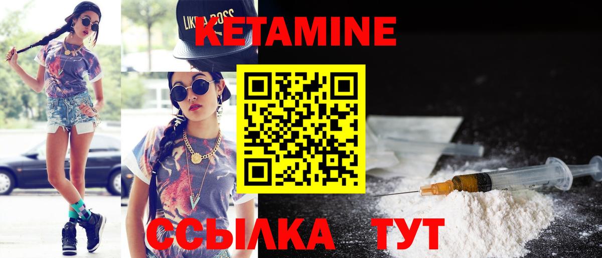 Кандалакша  КЕТАМИН VHQ  Кетамин ketamine  Вход с VPN 
