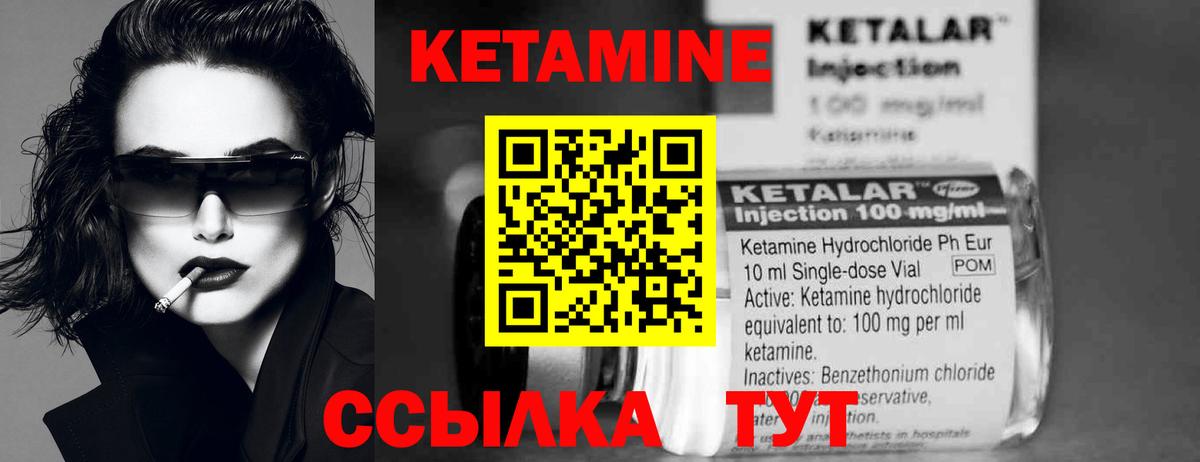 Кетамин ketamine Кандалакша