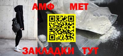 амф Ливны