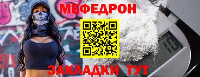 мефедрон мука Лесосибирск