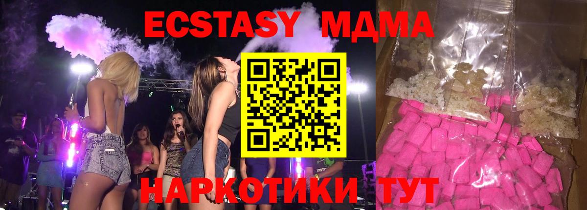 MDMA Molly  МДМА кристаллы  Кандалакша  Вход с VPN 