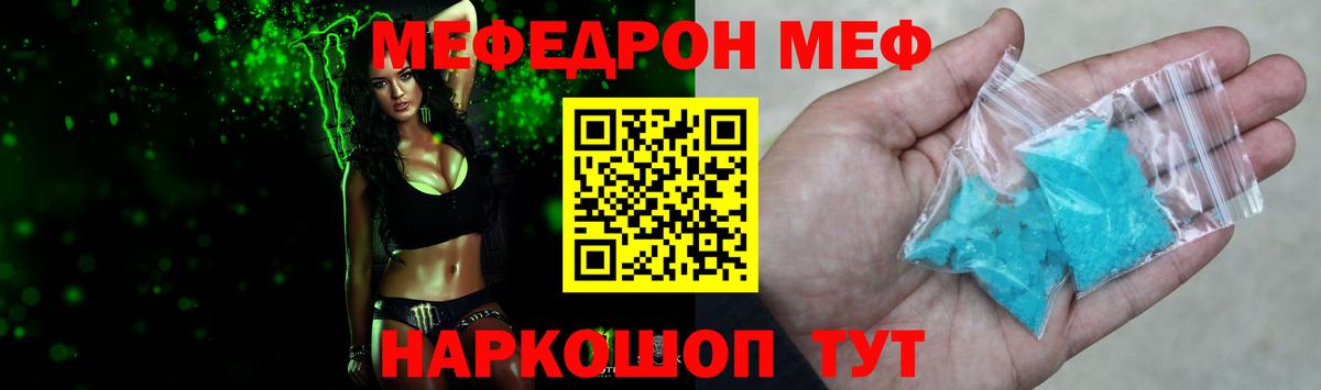 МЕФ кристаллы Кандалакша