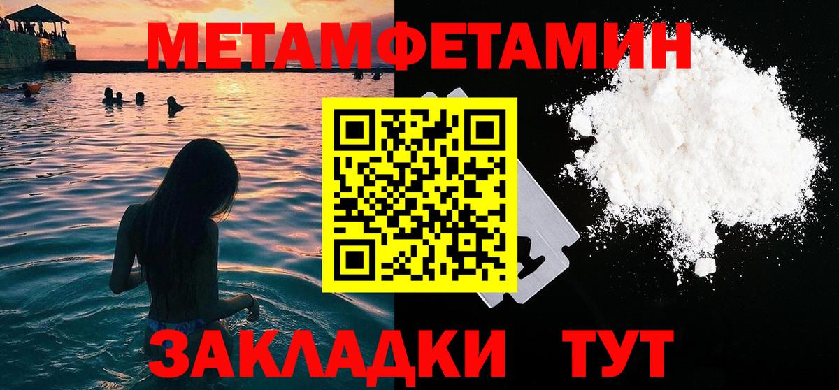 МЕТАМФЕТАМИН кристалл  Вход с VPN  Кандалакша  МЕТАМФЕТАМИН кристалл 