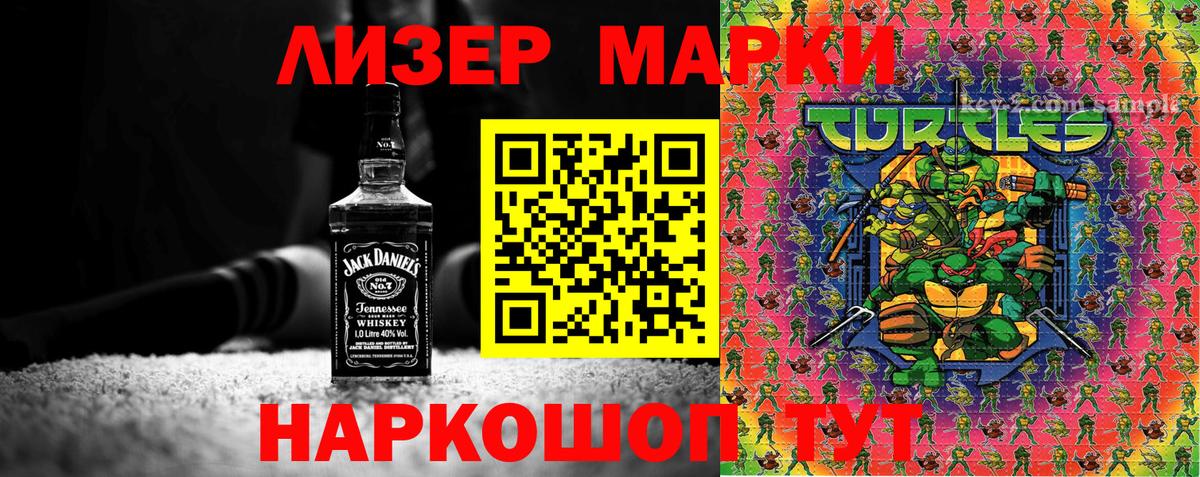 Марки N-bome 1,5мг Кандалакша