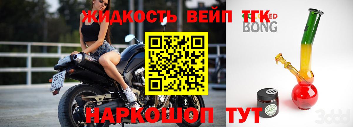 Дистиллят ТГК концентрат Кандалакша