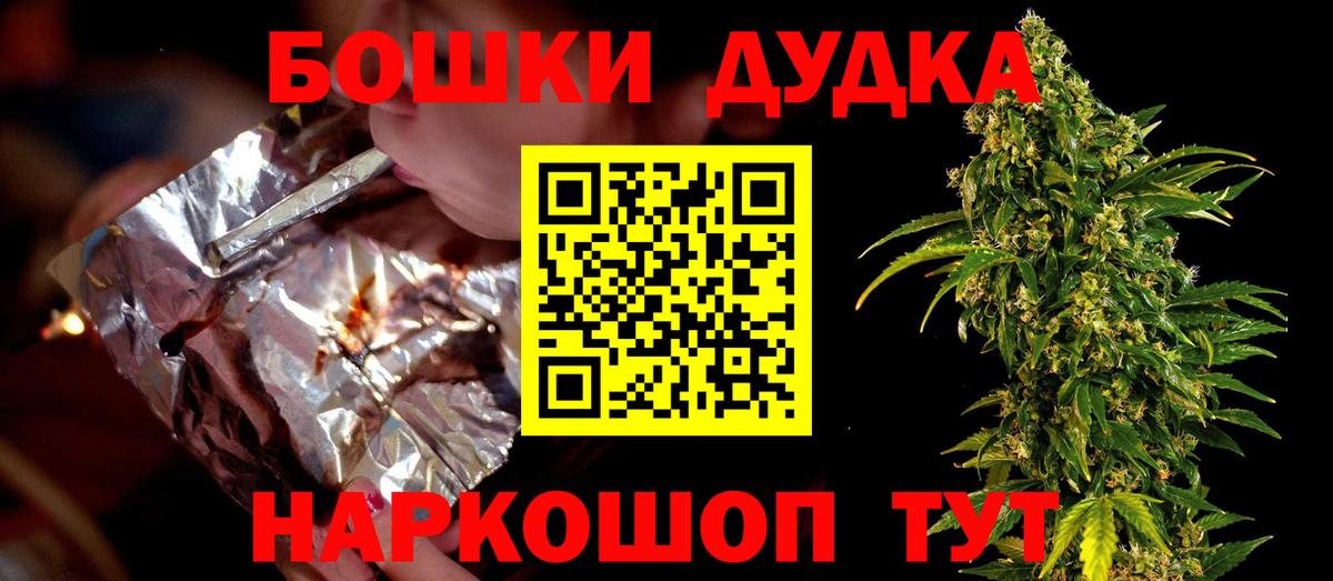Кандалакша  Бошки Шишки конопля  Вход с VPN  Конопля Ganja  МАРИХУАНА планчик 
